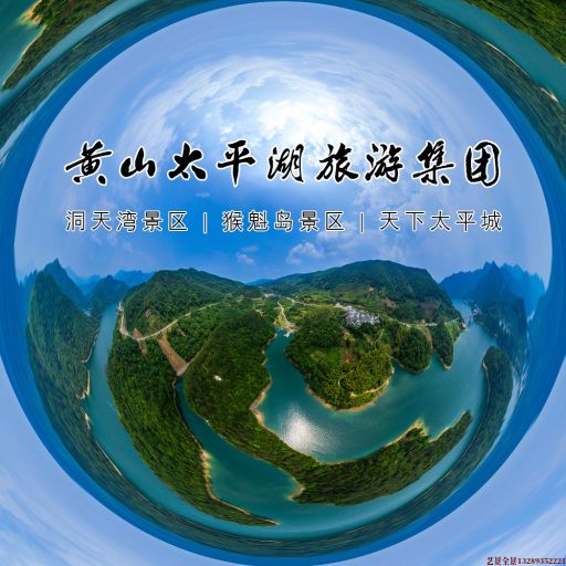 白银720全景拍摄